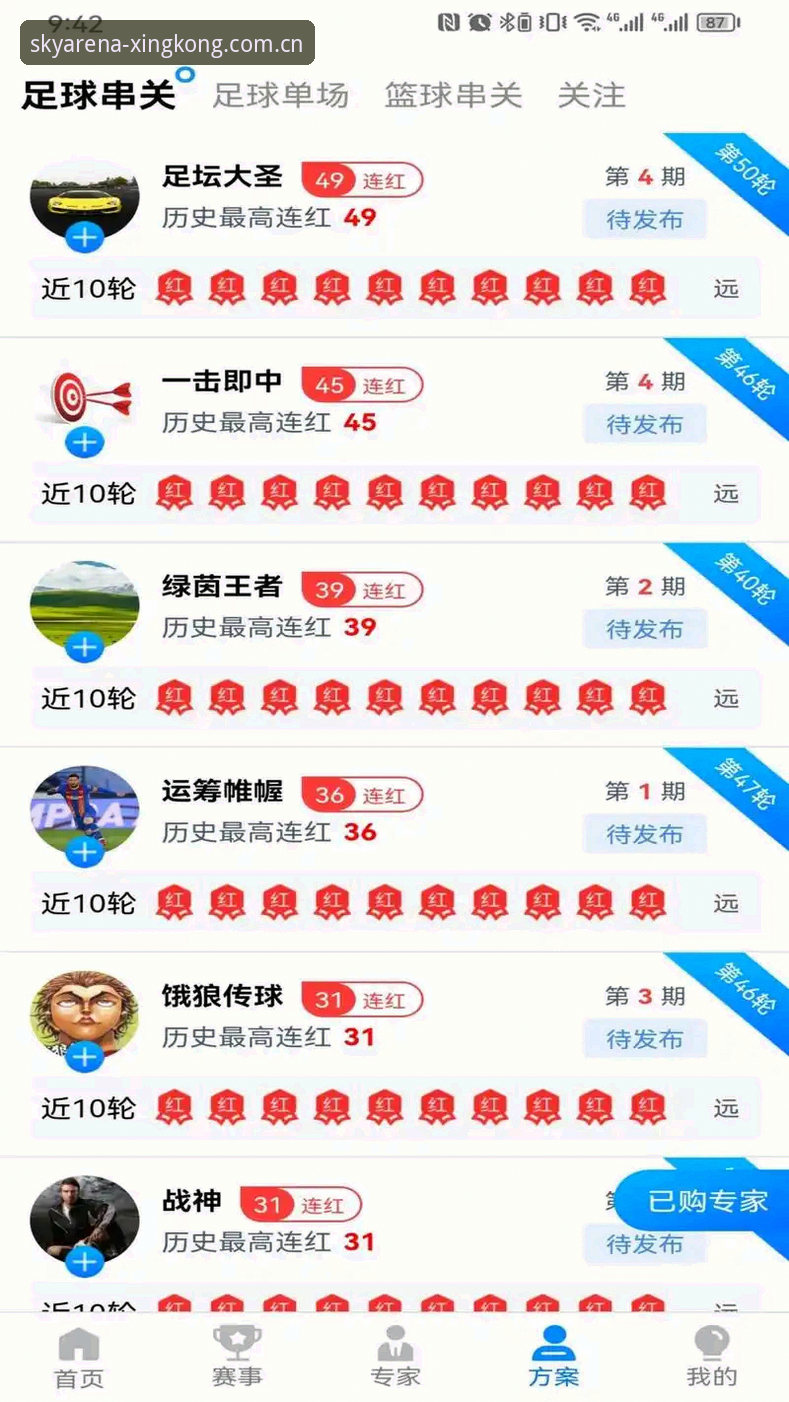 星空体育安卓版下载全流程详解：从安装到登录一步到位