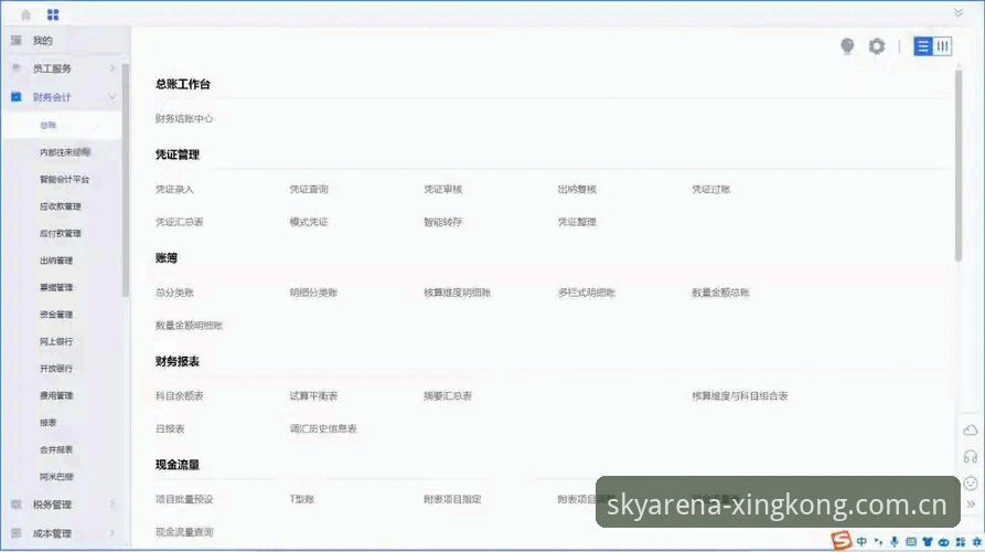 星空体育平台技术评测：App下载安装全流程详解
